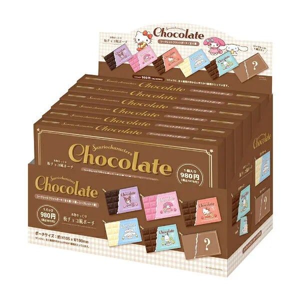 【サンリオキャラクターズ】シークレットフラットポーチ チョコレート(全6種)