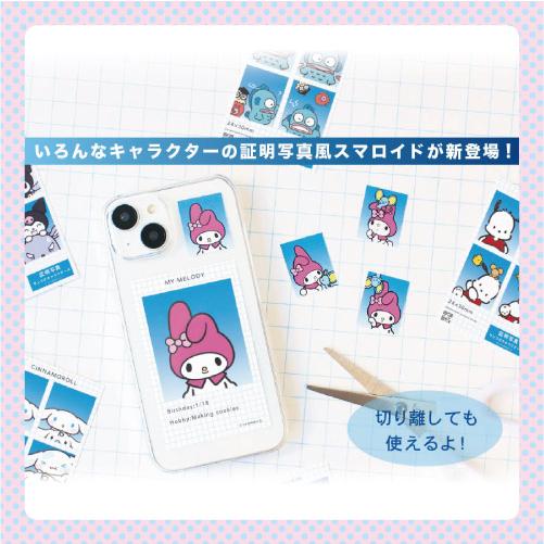 【サンリオキャラクターズ】シークレット証明写真風スマロイド 単品(24種)