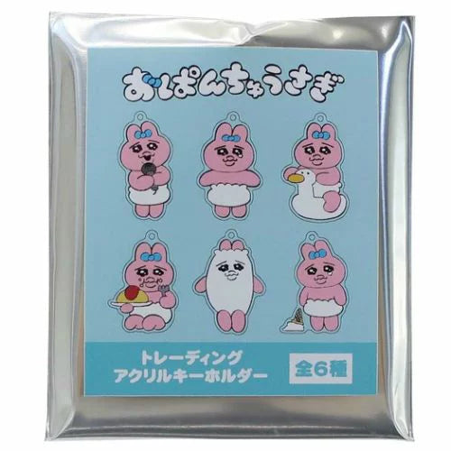 【おぱんちゅうさぎ】トレーディングアクリルキーホルダー