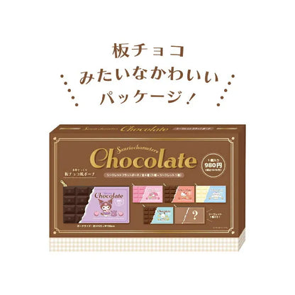 【サンリオキャラクターズ】シークレットフラットポーチ　チョコレート（全６種）