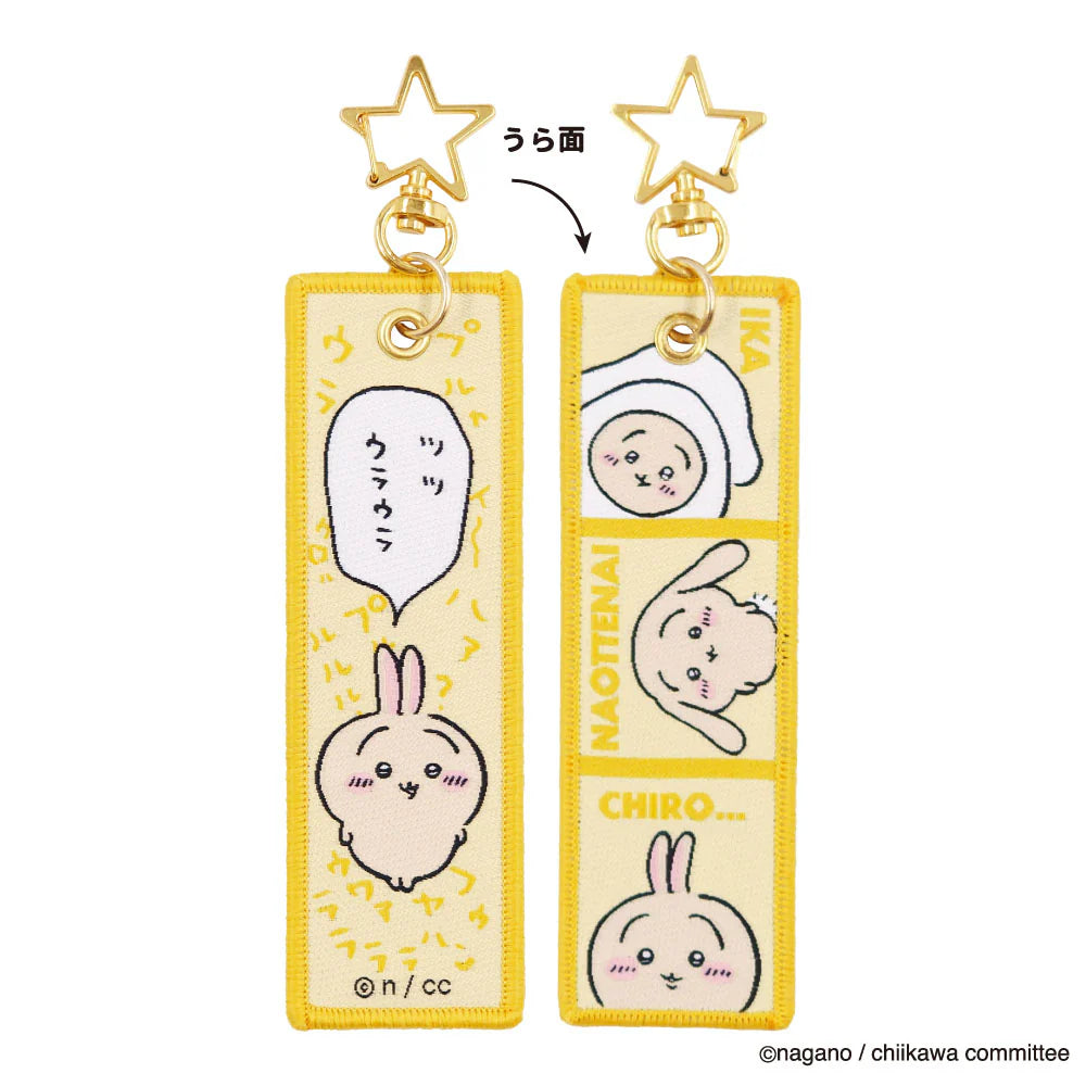【ちいかわ】フライトタグ
