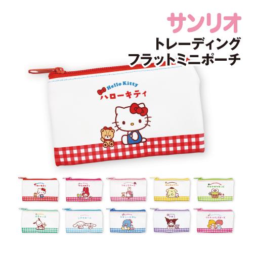 【サンリオ】トレーディングフラットミニポーチ レトロ／単品１０種