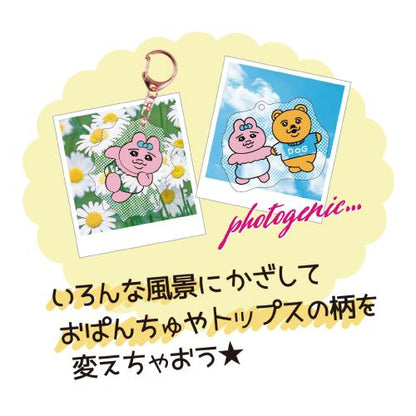 【おぱんちゅうさぎ】クリアおぱんちゅキーホルダー