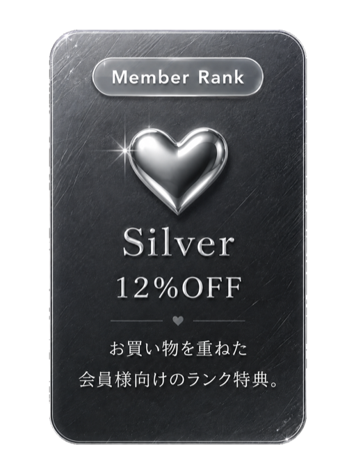 Silver 会員ランクカード